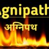 Agneepath Poem By Harivansh Rai Bachchan