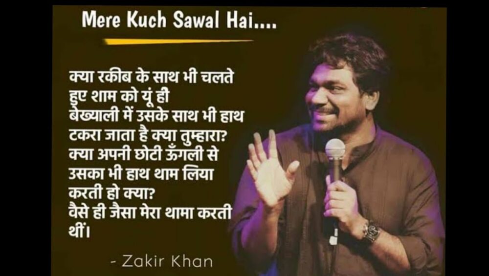 Mere Kuchh Sawal Hai by Zakir Khan