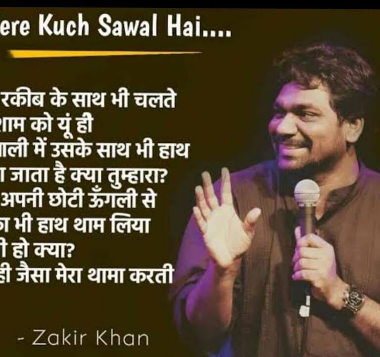 Mere Kuchh Sawal Hai by Zakir Khan