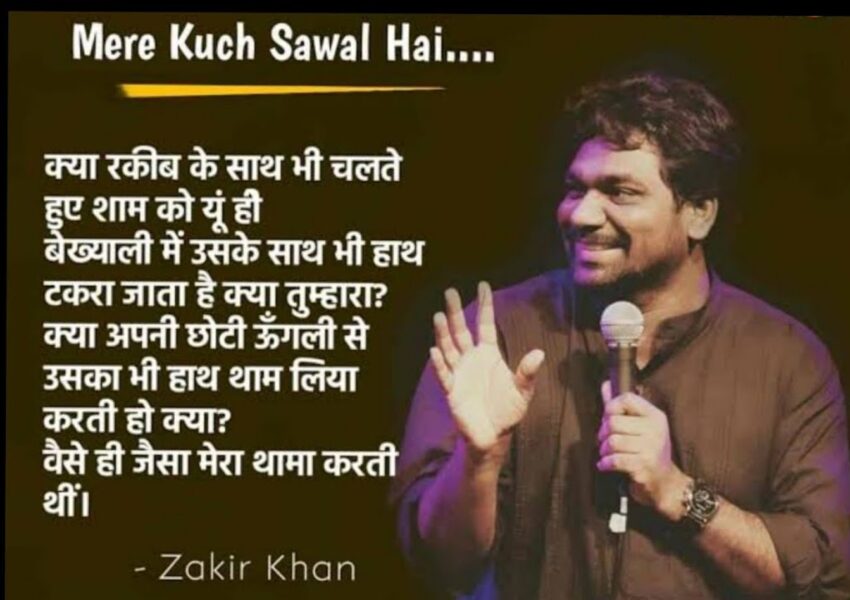 Mere Kuchh Sawal Hai by Zakir Khan